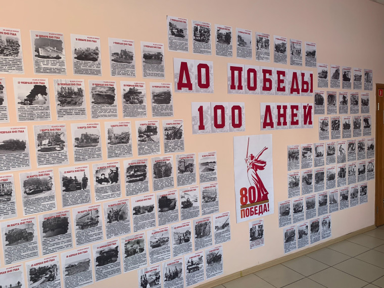 80-летие Победы в Великой Отечественной войне.
